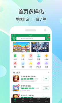 7723游戏盒2022老版本 游戏截图
